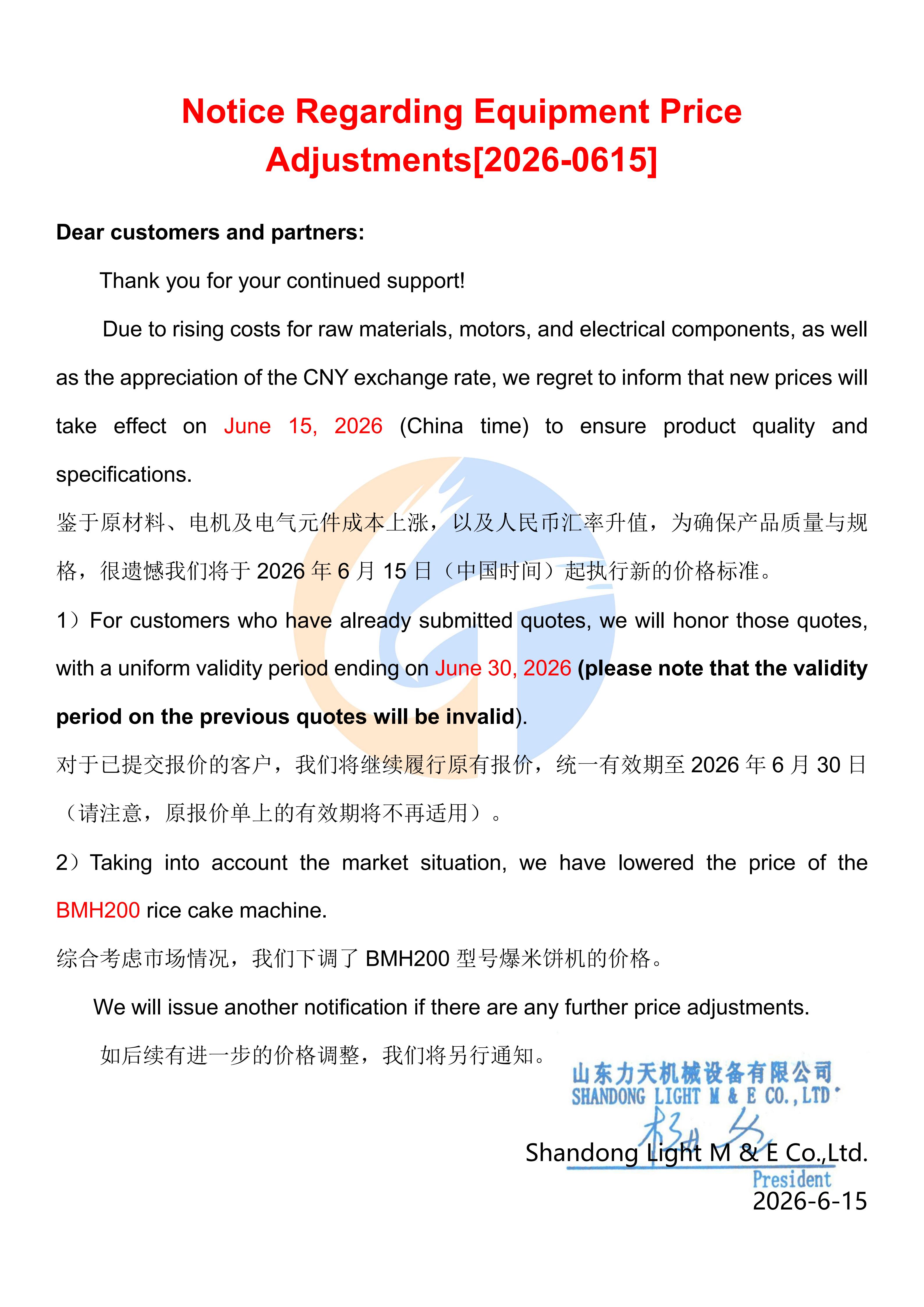 LT Notice Regarding Equipment Price Adjustments2026-0615_01.jpg